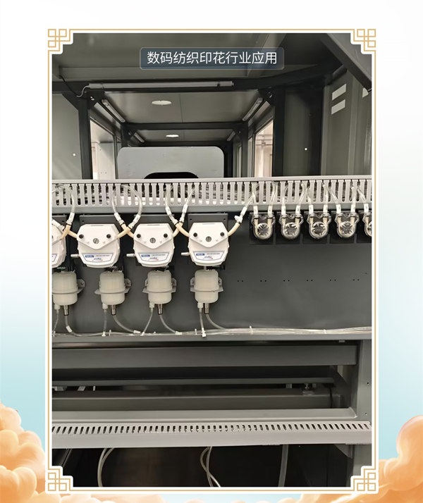 蠕動泵在數碼印花中應用 蠕動泵在數碼印花中應用