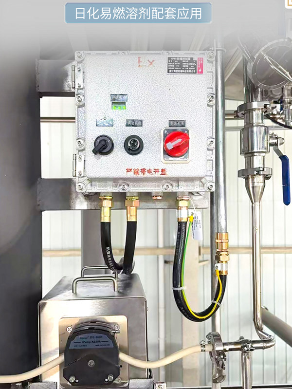 防爆蠕動泵在日化易燃溶劑配套應(yīng)用中的技術(shù)優(yōu)勢 防爆蠕動泵在日化易燃溶劑配套應(yīng)用中的技術(shù)優(yōu)勢